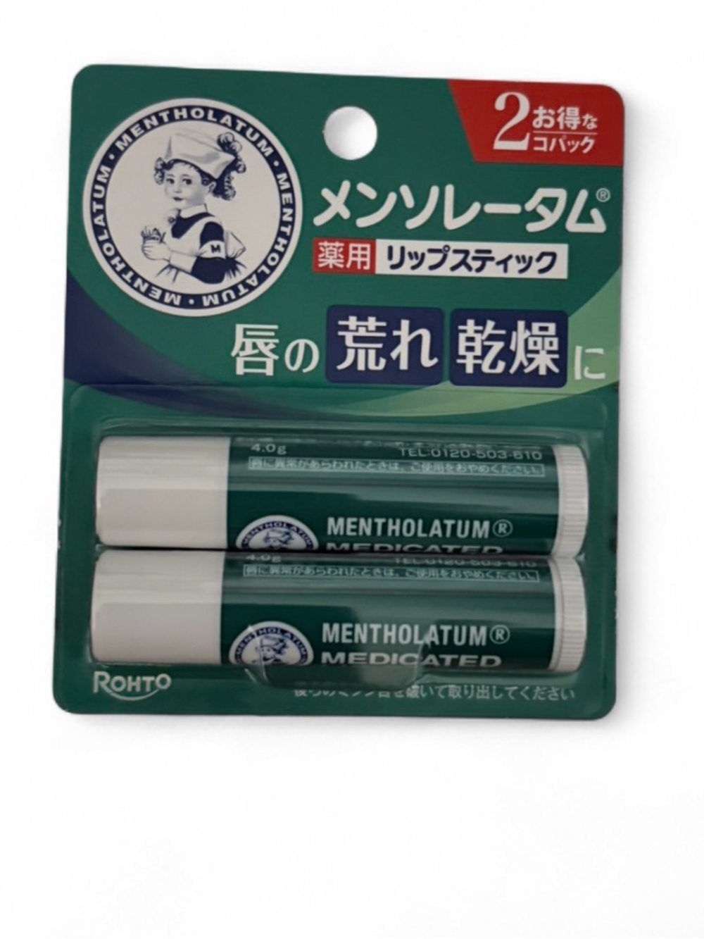 YesStyle Mentholatum Medicated Lip Balm Duo in Green and White